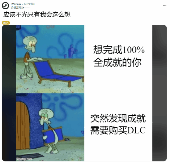 聚点股 玩家吐槽解锁成就需DLC：有些成就设计太讨人厌
