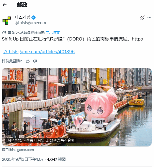 信弘优配 Doro上岸啦！《胜利女神》将为Doro申请商标